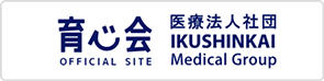 医療法人社団 育心会 OFFICIAL SITE