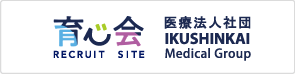 医療法人社団 育心会 RECRUIT SITE